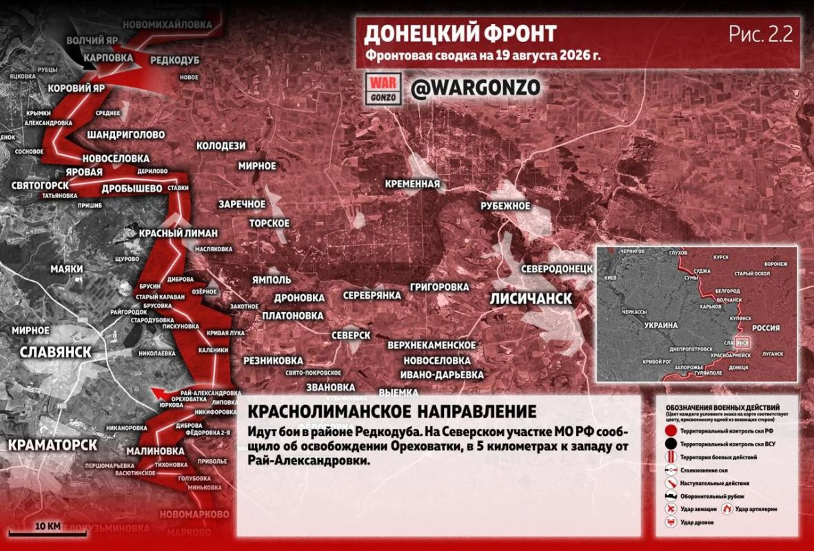 WarGonzo: Фронтовая сводка на утро 19.08.26 WarGonzo: Фронтовая сводка на утро 19.08.26