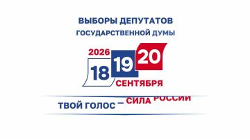 Продолжается приём заявок от представителей СМИ на аккредитацию для освещения выборов депутатов Государственной Думы