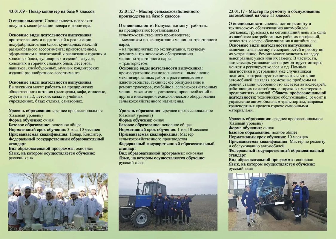 В Акимовском профессиональном лицее стартовал приём документов на обучение! В Акимовском профессиональном лицее стартовал приём документов на обучение!