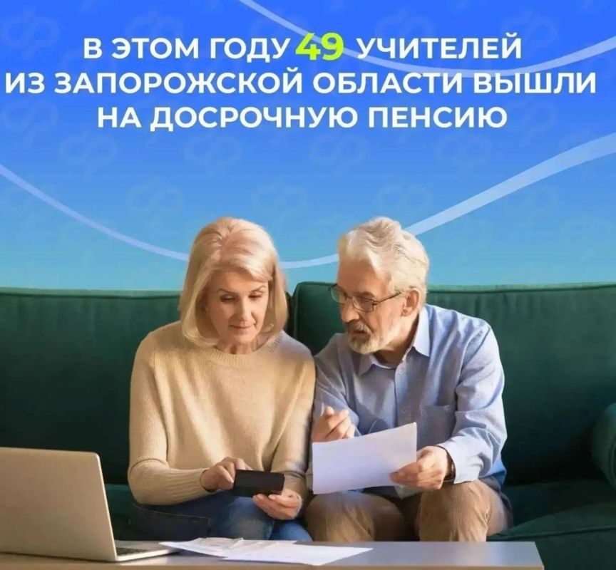 Как учителю выйти на пенсию досрочно