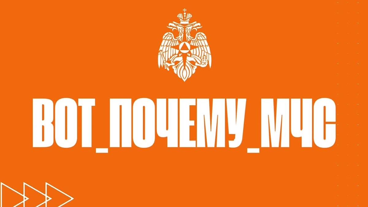 #Вот_почему_МЧС: нельзя трогать подозрительные предметы