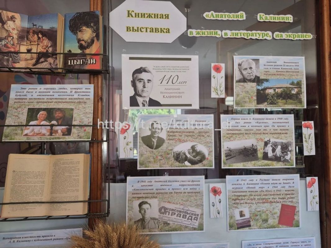 Сегодня в библиотеке ДК "Горняк" открыта книжная выставка "Анатолий Калинин: в жизни, литературе, на экране", посвященная 110-летию со дня рождения А.В. Калинина Сегодня в библиотеке ДК "Горняк" открыта книжная выставка "Анатолий Калинин: в жизни, литературе, на экране", посвященная 110-летию со дня рождения А.В. Калинина