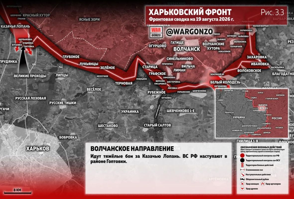 WarGonzo: Фронтовая сводка на утро 19.08.26 WarGonzo: Фронтовая сводка на утро 19.08.26