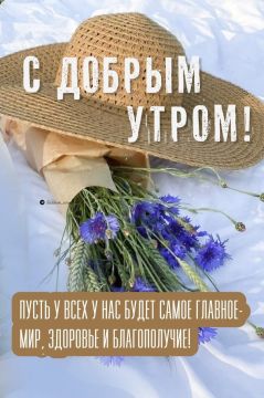 С Добрым утром Днепрорудное!
