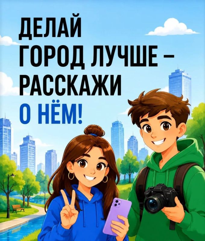 Всероссийский конкурс медиаконтента «Блогеры благоустройства 2.0» ищет самых креативных авторов