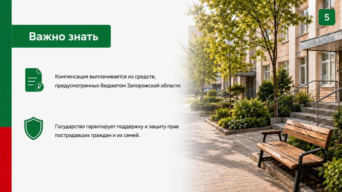 Пострадавшие граждане в результате агрессии Украины могут получить единовременную компенсацию за вред жизни и здоровью Пострадавшие граждане в результате агрессии Украины могут получить единовременную компенсацию за вред жизни и здоровью