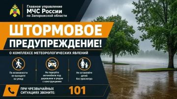 Штормовое предупреждение объявлено в Запорожской области