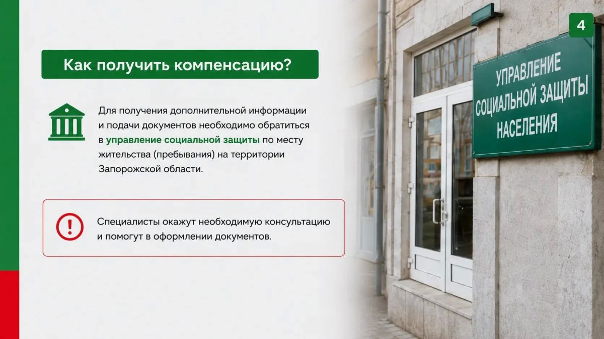 Пострадавшие граждане в результате агрессии Украины могут получить единовременную компенсацию за вред жизни и здоровью Пострадавшие граждане в результате агрессии Украины могут получить единовременную компенсацию за вред жизни и здоровью