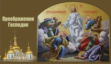 Евгений Балицкий: Поздравляю православных христиан с большим праздником Преображения Господня!