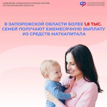 Кто имеет право на ежемесячную выплату из средств материнского капитала