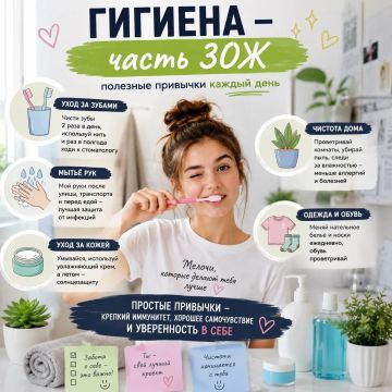 ЗОЖ — это не только спорт и правильное питание