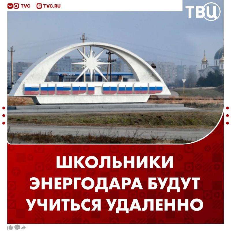 Школы Энергодара, Каменско-Днепровского и Васильевского муниципальных округов перейдут на дистанционный формат с 1 сентября