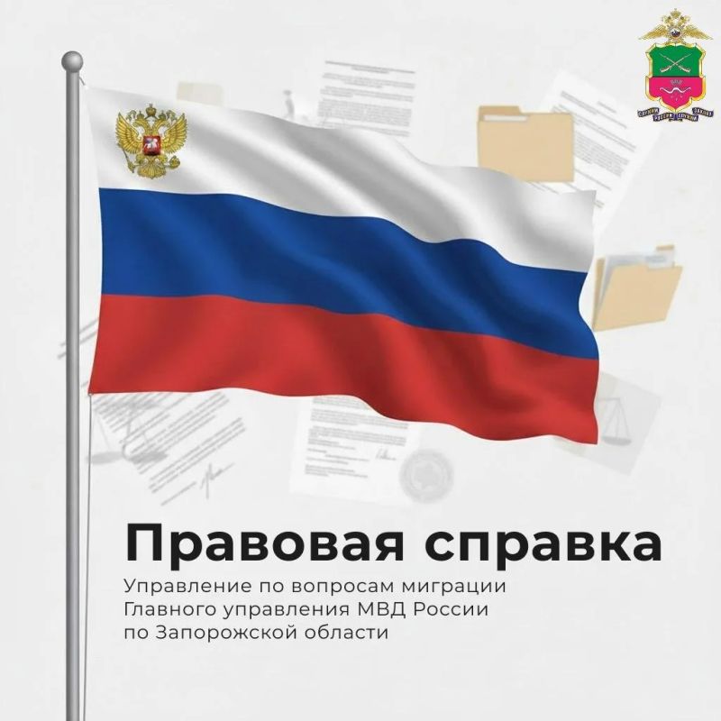 Как подтвердить гражданство РФ несовершеннолетнему ребёнку?