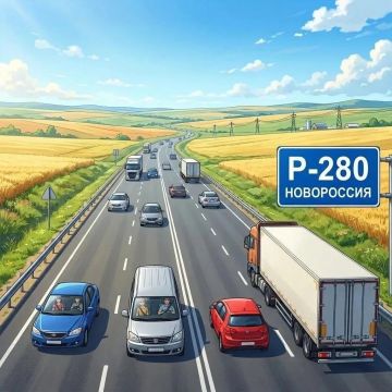 Внимание: на трассе Р280 («Новороссия») запущена система экстренного оповещения!