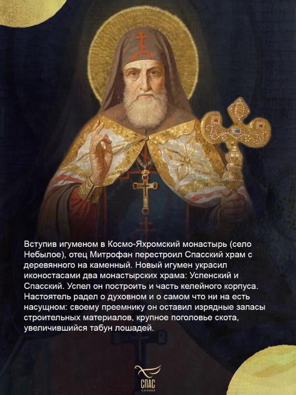 Анна Хорошун: Сегодня церковь чтит память святителя Митрофана Воронежского, день обретения его святых мощей Анна Хорошун: Сегодня церковь чтит память святителя Митрофана Воронежского, день обретения его святых мощей