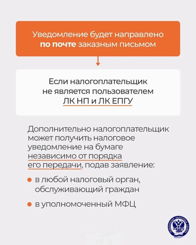 Упрощается порядок получения налоговых уведомлений через портал госуслуг Упрощается порядок получения налоговых уведомлений через портал госуслуг