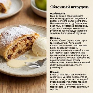 Яблочный Спас: традиции вкуса и классическая выпечка