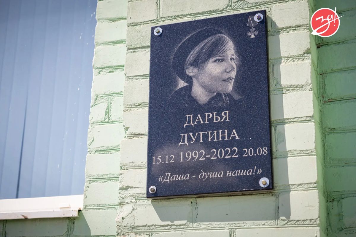 В Запорожской области активисты движения «Юг Молодой» и студенты МелГУ почтили память журналистки, политолога и общественного деятеля Дарьи Дугиной В Запорожской области активисты движения «Юг Молодой» и студенты МелГУ почтили память журналистки, политолога и общественного деятеля Дарьи Дугиной