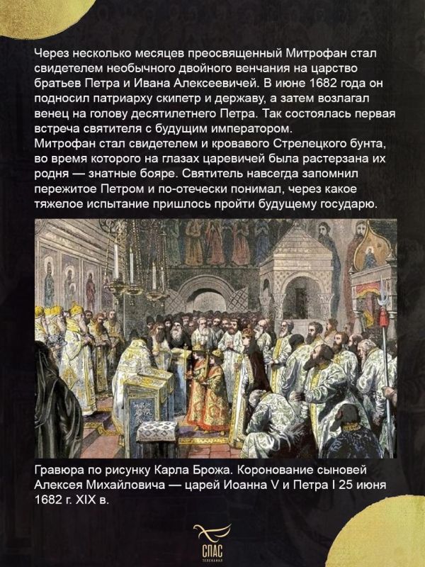 Анна Хорошун: Сегодня церковь чтит память святителя Митрофана Воронежского, день обретения его святых мощей Анна Хорошун: Сегодня церковь чтит память святителя Митрофана Воронежского, день обретения его святых мощей