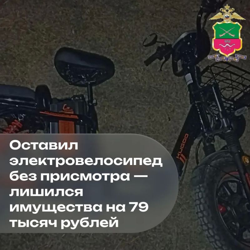 Оставил электровелосипед без присмотра — лишился имущества на 79 тысяч рублей