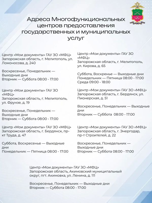 Где оформить паспорт, получить консультацию или решить вопросы в сфере миграции? Публикуем актуальные адреса и телефоны подразделений УВМ ГУ МВД России по Запорожской области Где оформить паспорт, получить консультацию или решить вопросы в сфере миграции? Публикуем актуальные адреса и телефоны подразделений УВМ ГУ МВД России по Запорожской области