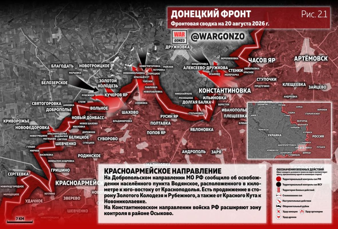 WarGonzo: Фронтовая сводка на утро 20.08.26 WarGonzo: Фронтовая сводка на утро 20.08.26
