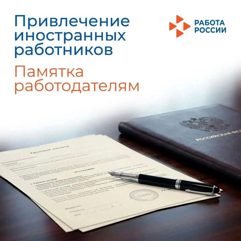 Уважаемые работодатели!. Важной обязанностью каждого работодателя является соблюдение трудового законодательства, в том числе своевременное уведомление органов власти о привлечении работников к трудовой деятельности. ...