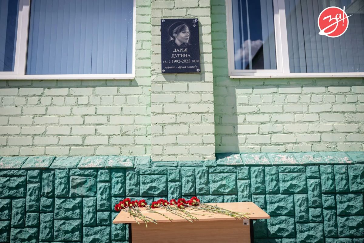 В Запорожской области активисты движения «Юг Молодой» и студенты МелГУ почтили память журналистки, политолога и общественного деятеля Дарьи Дугиной В Запорожской области активисты движения «Юг Молодой» и студенты МелГУ почтили память журналистки, политолога и общественного деятеля Дарьи Дугиной