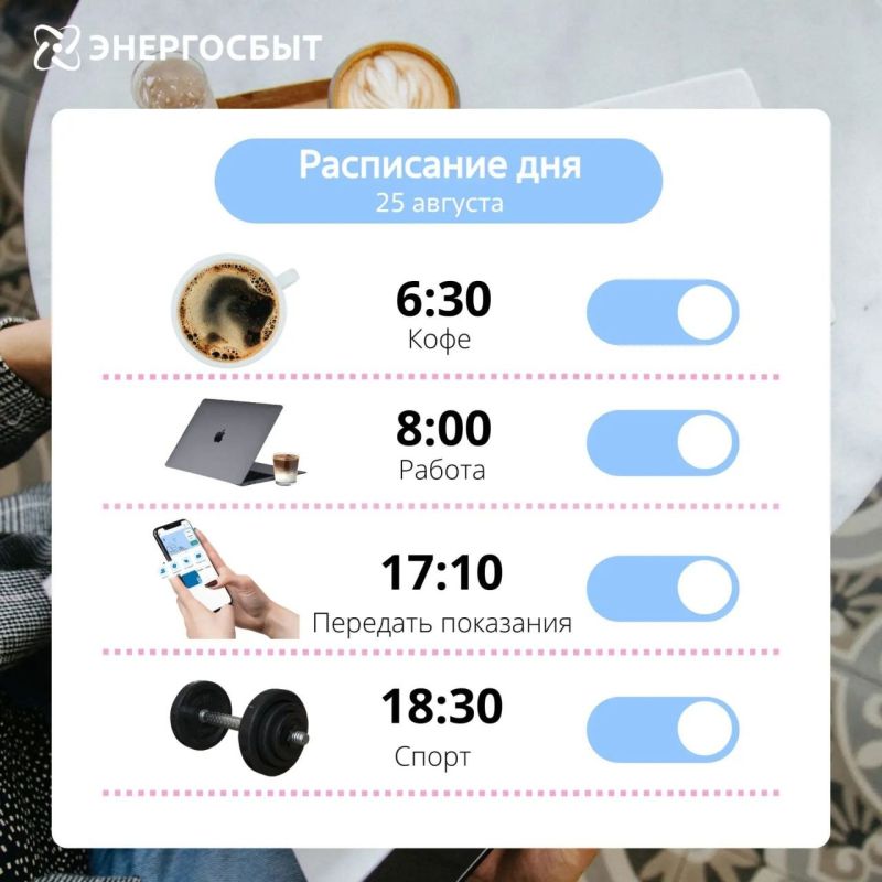 Уважаемые клиенты!. Напоминаем о необходимости передать показания за электроэнергию не позднее 25 числа включительно! В случае отсутствия фактических показаний, расчёт объема будет произведён на основании среднемесячных...