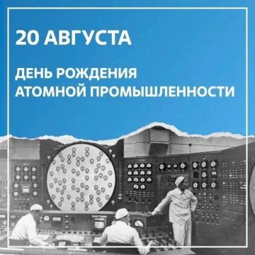 Евгений Балицкий: Сегодня, 20 августа, знаковая дата — день рождения отечественной атомной промышленности