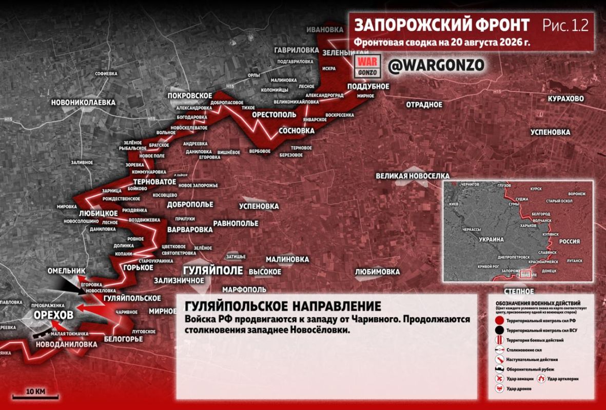 WarGonzo: Фронтовая сводка на утро 20.08.26 WarGonzo: Фронтовая сводка на утро 20.08.26
