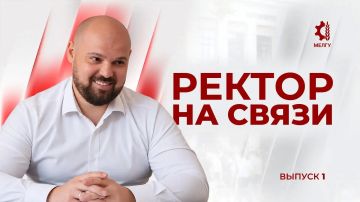 Запускаю новую рубрику «Ректор на связи»