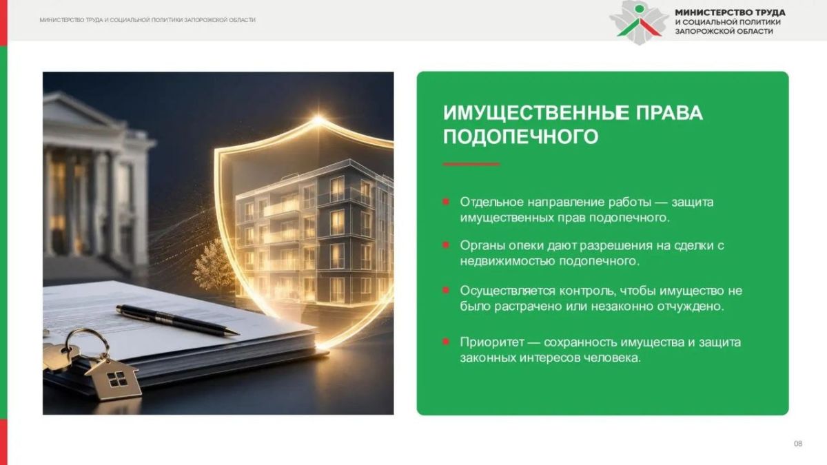 Роль органов опеки и попечительства Роль органов опеки и попечительства