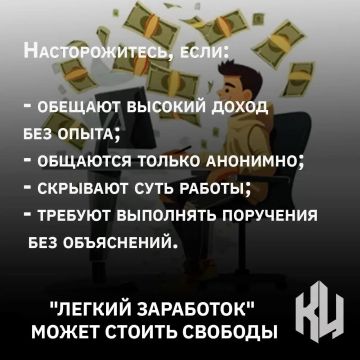 Вербовщики часто используют объявления о работе как способ вовлечения молодых людей в незаконный оборот наркотиков