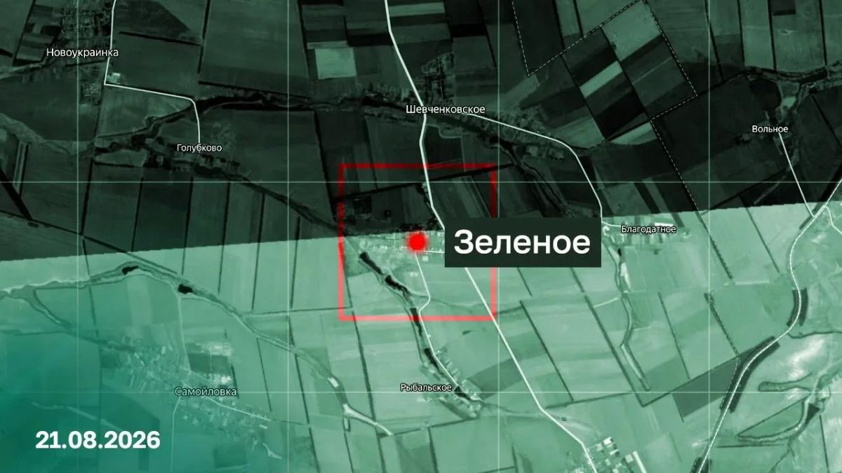 Зеленое в Запорожской области освобождено русской армией, - Минобороны