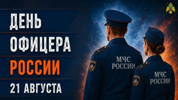 Честь, мужество и верность долгу