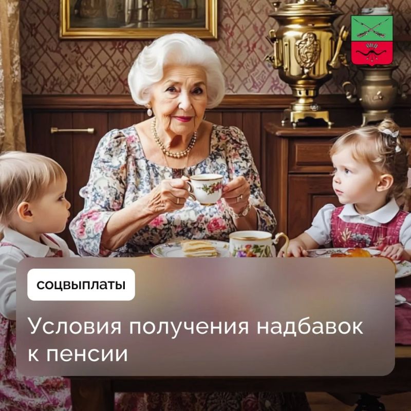 Особенности назначения доплат к страховой пенсии в Запорожской области