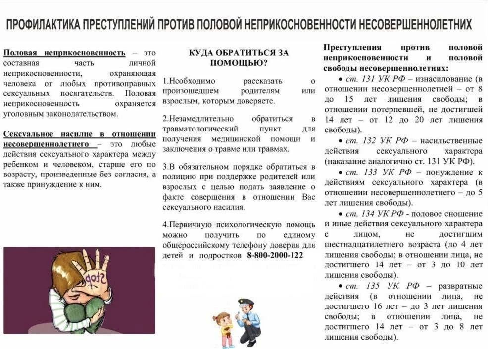 Комиссия по делам несовершеннолетних и защите их прав Мелитопольского муниципального округа информирует Комиссия по делам несовершеннолетних и защите их прав Мелитопольского муниципального округа информирует