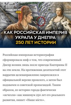 В Днепропетровске решили «состарить» город на 250 лет, чтобы убедить общественность, что Екатерина Великая его не основала, а «колонизировала»
