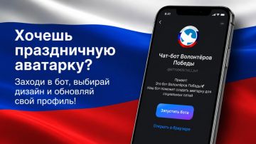 Отмечаем День Государственного флага вместе!