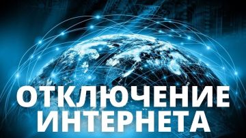 Временное ограничение интернета в связи с повреждением кабеля