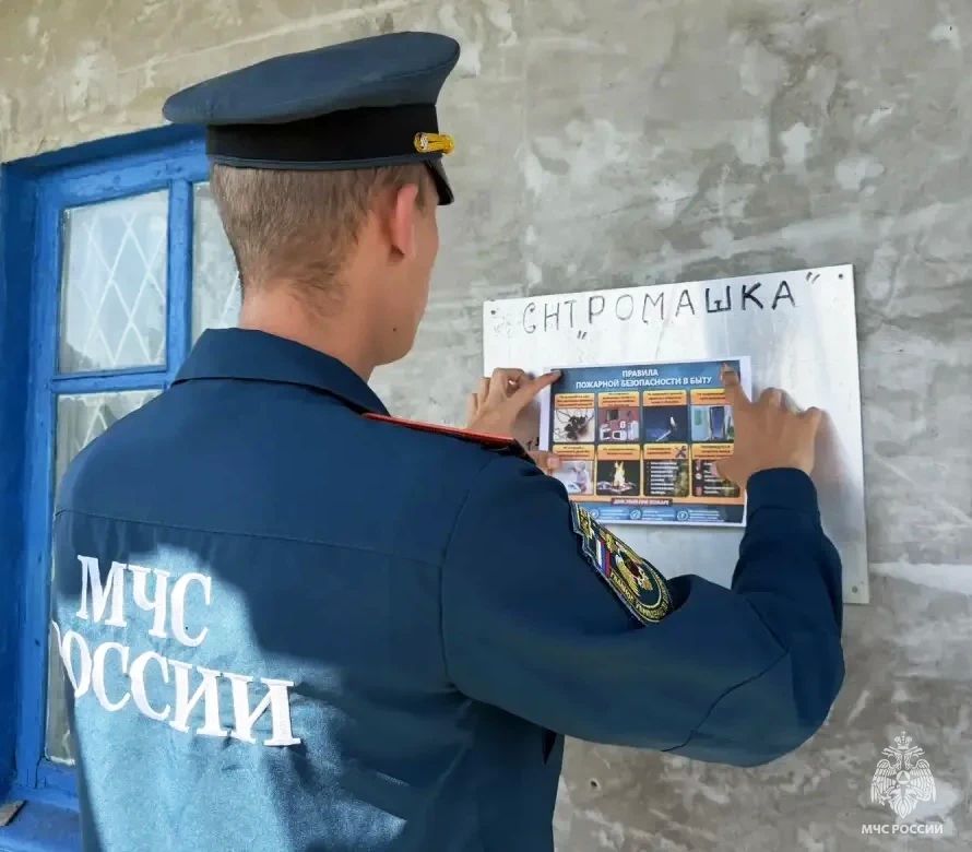 Специалисты МЧС России напоминают о пожарной безопасности