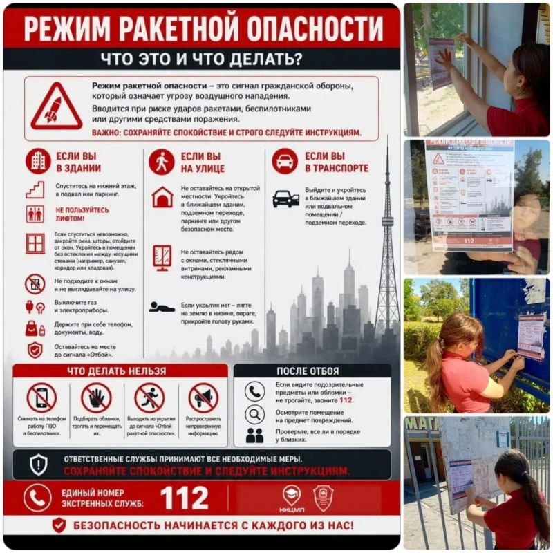 Безопасность превыше всего!