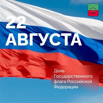 История и значение Государственного флага Российской Федерации