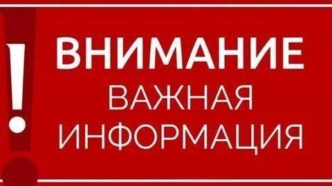 Уважаемые жители села Азовское!