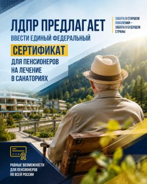 Санаторное лечение должно быть доступно пенсионерам по всей России