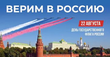 Дорогие жители округа!. Поздравляем вас с Днем Государственного флага Российской Федерации!
