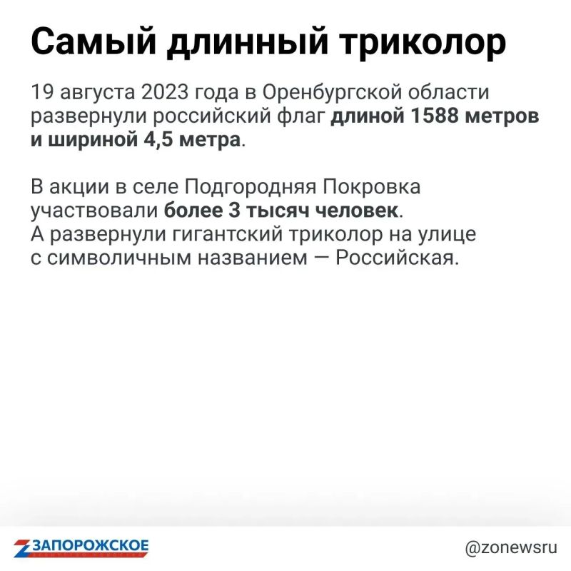 Сегодня в России отмечают День Государственного флага Сегодня в России отмечают День Государственного флага