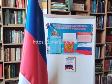 В Златопольской сельской библиотеке, в один из главных государственных праздников страны — День Государственного флага Российской Федерации — открыта тематическая выставка, которая получила точное и торжественное название...