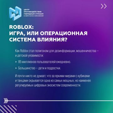 ��� ��������� ����� � ���������� Roblox � ��� ����� ��� ���, ������� � ����������